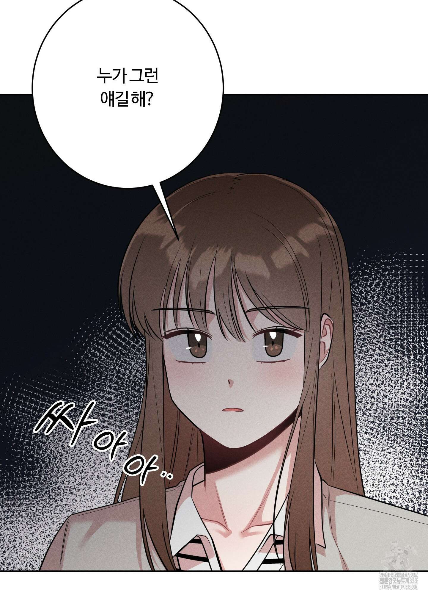 오늘부터 연하남 14화 7