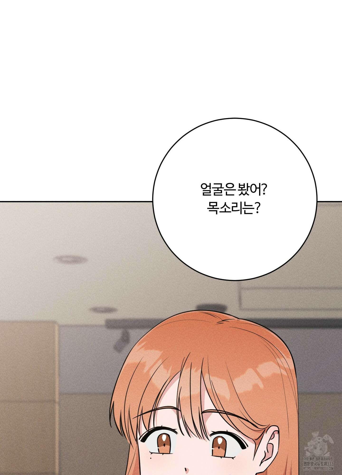 오늘부터 연하남 14화 8