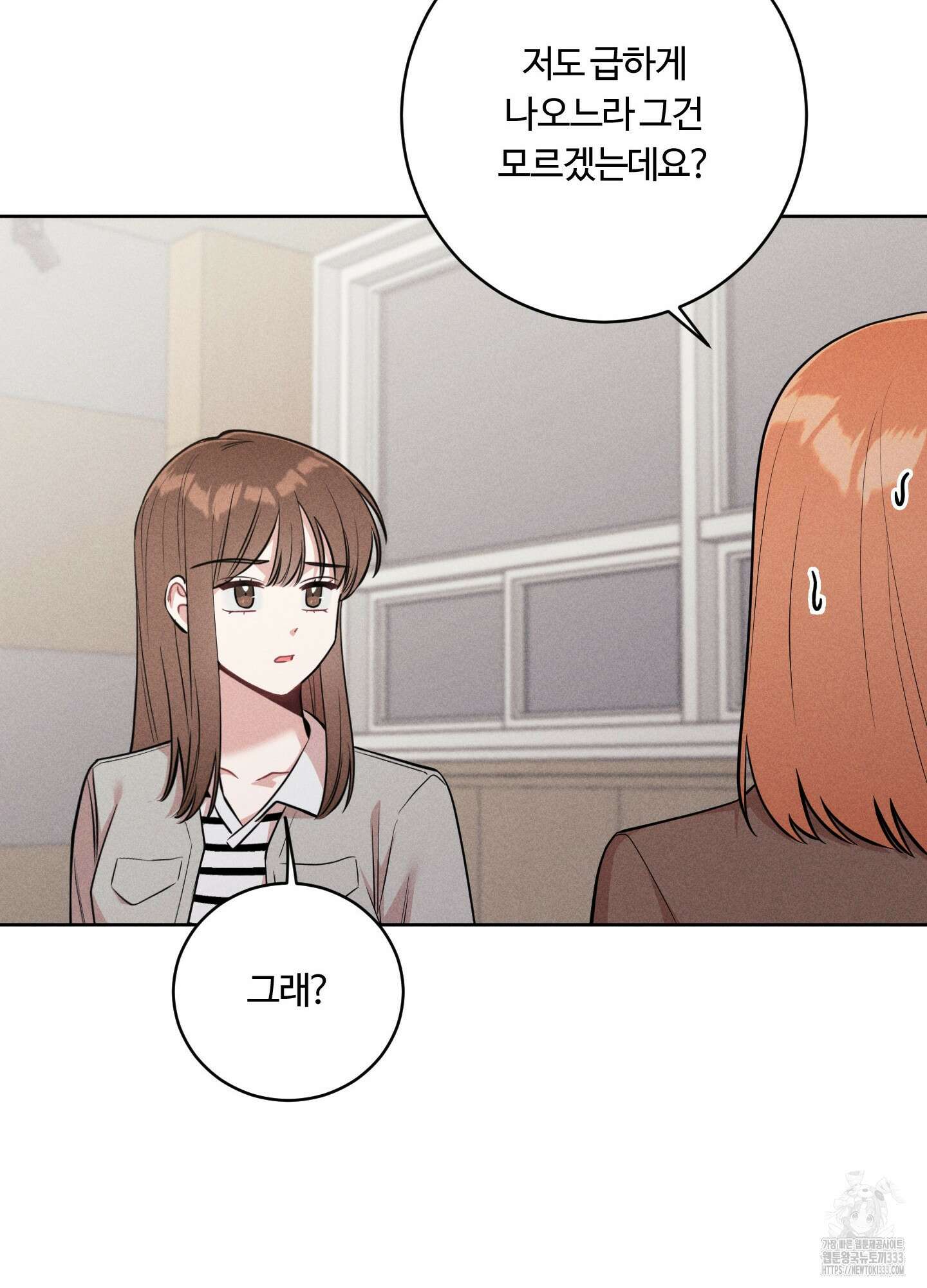 오늘부터 연하남 14화 10