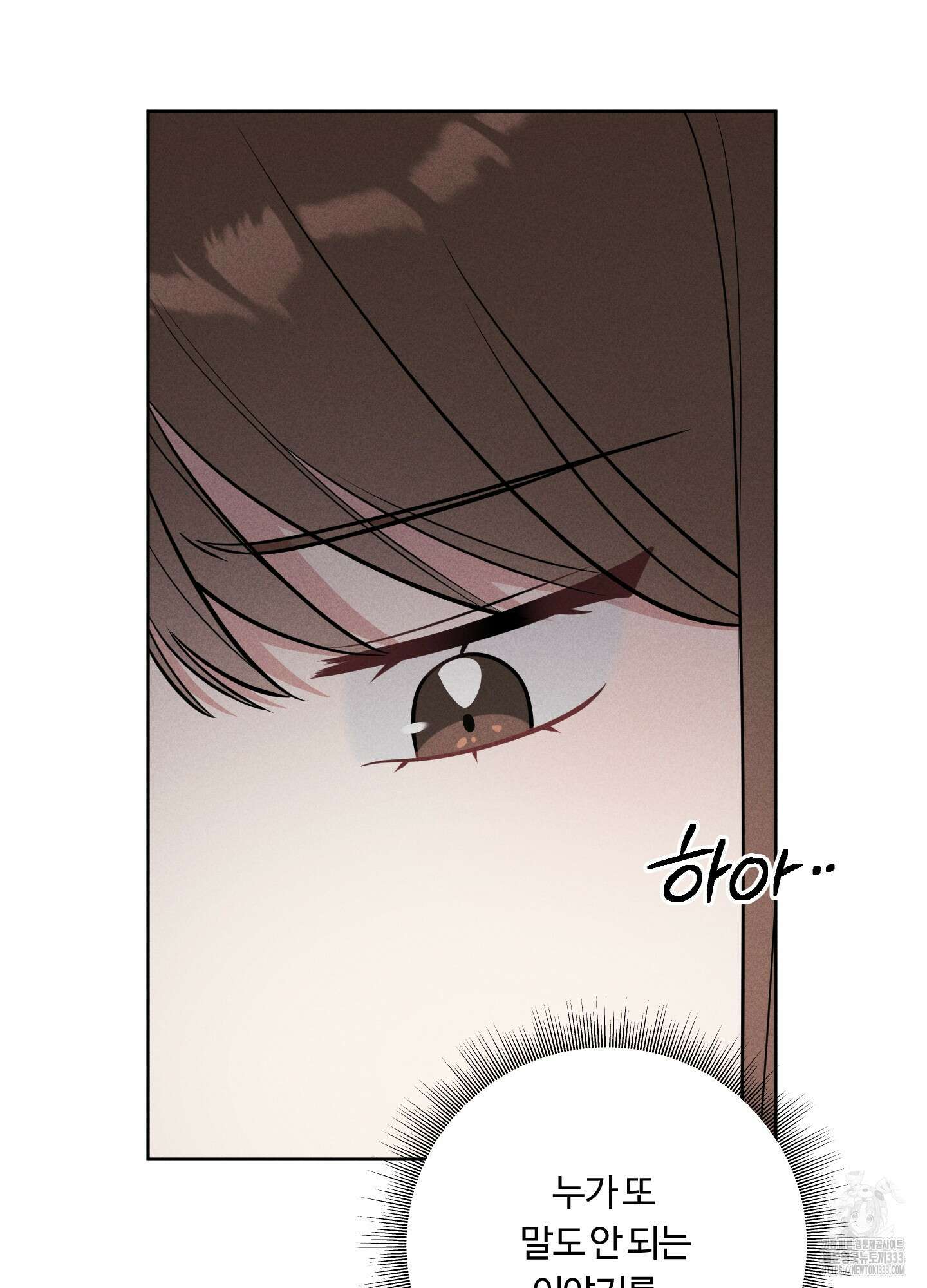 오늘부터 연하남 14화 11
