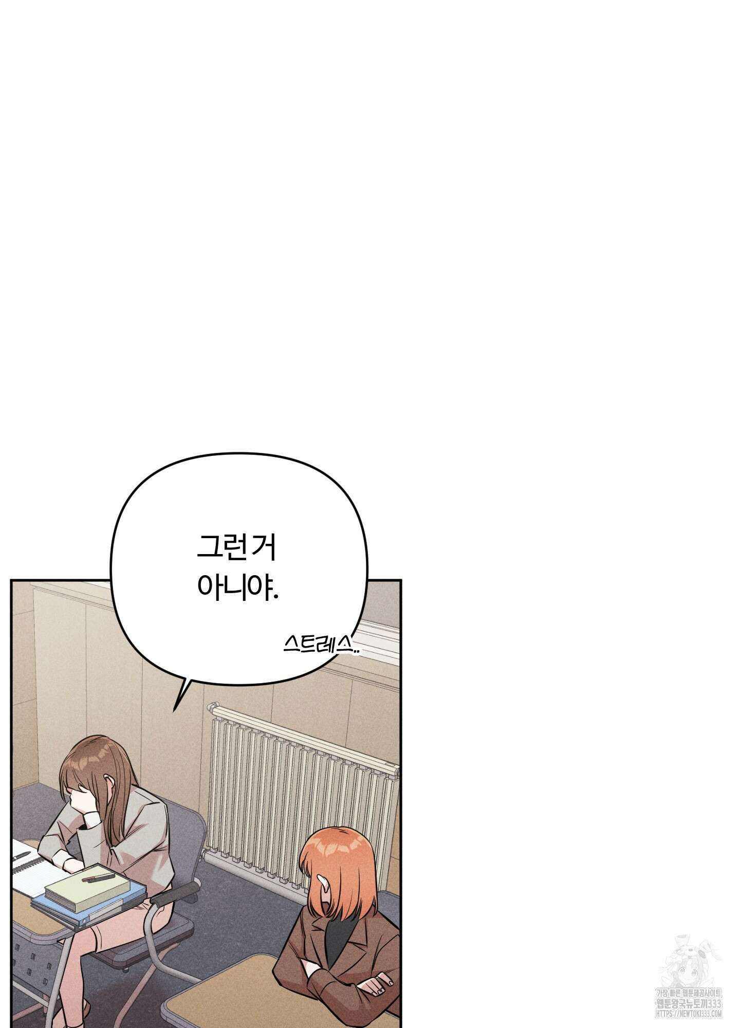 오늘부터 연하남 14화 13