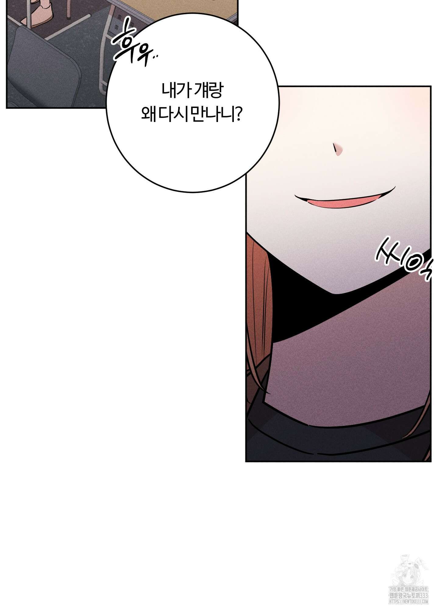 오늘부터 연하남 14화 14