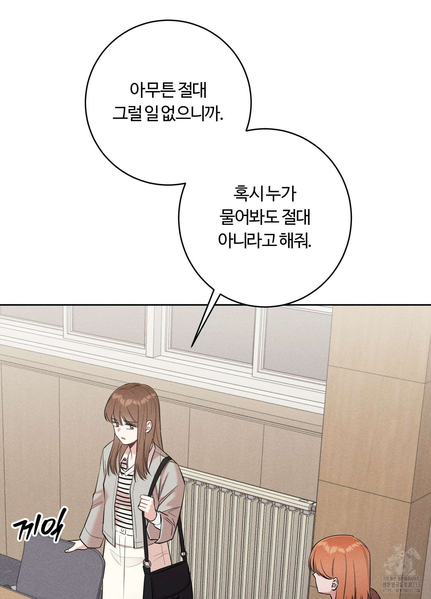 오늘부터 연하남 14화 15