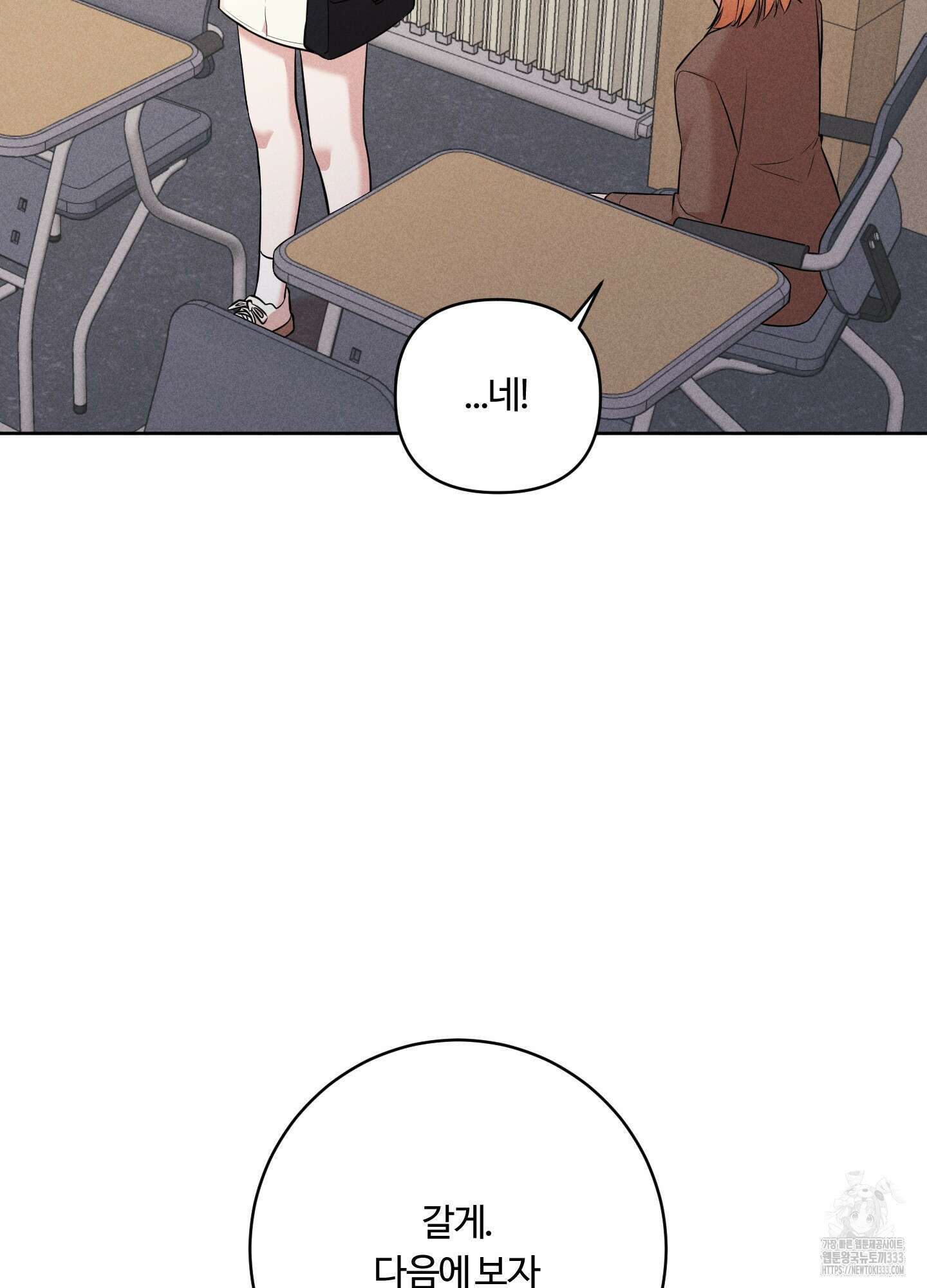 오늘부터 연하남 14화 16