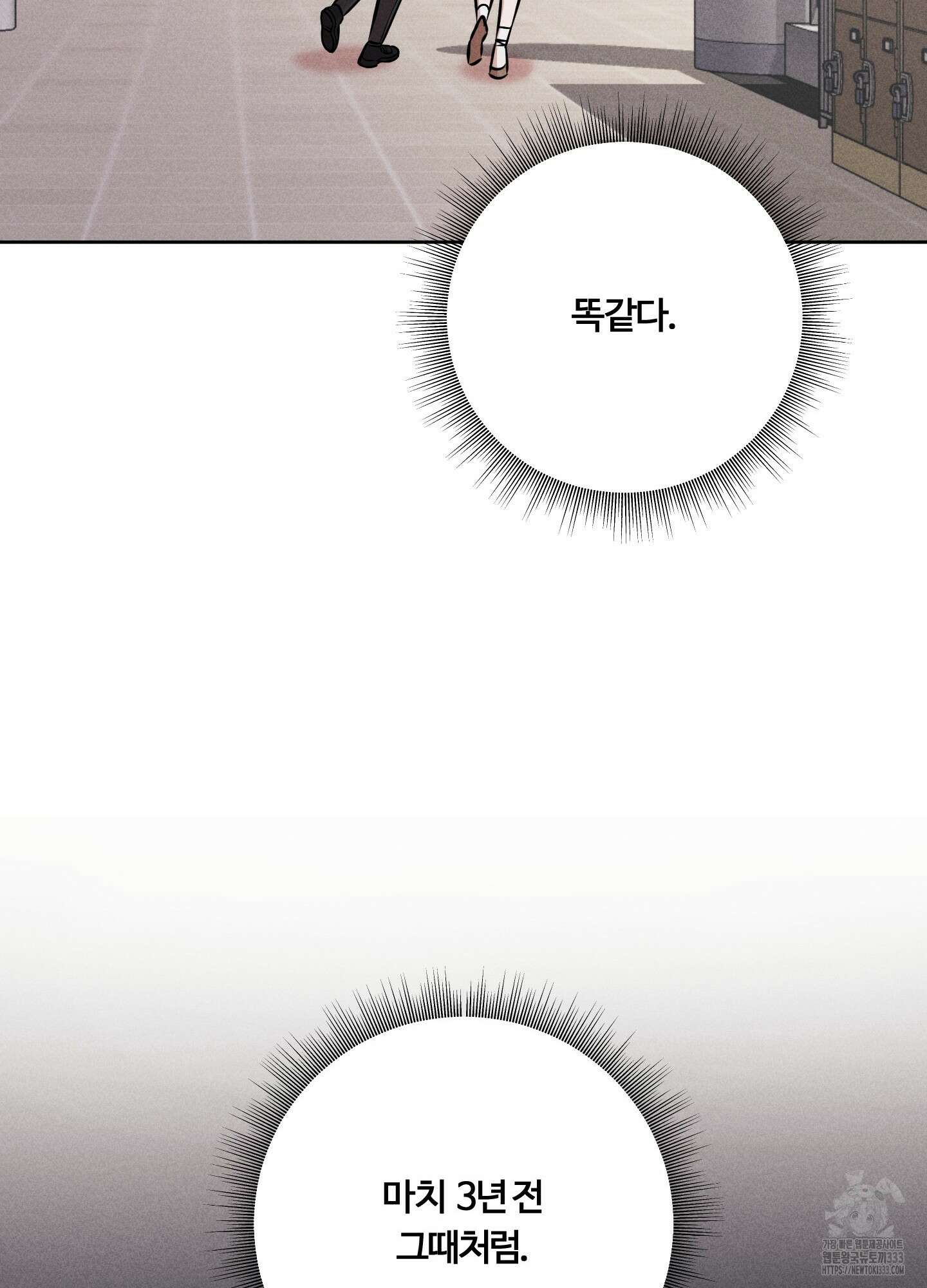 오늘부터 연하남 14화 20