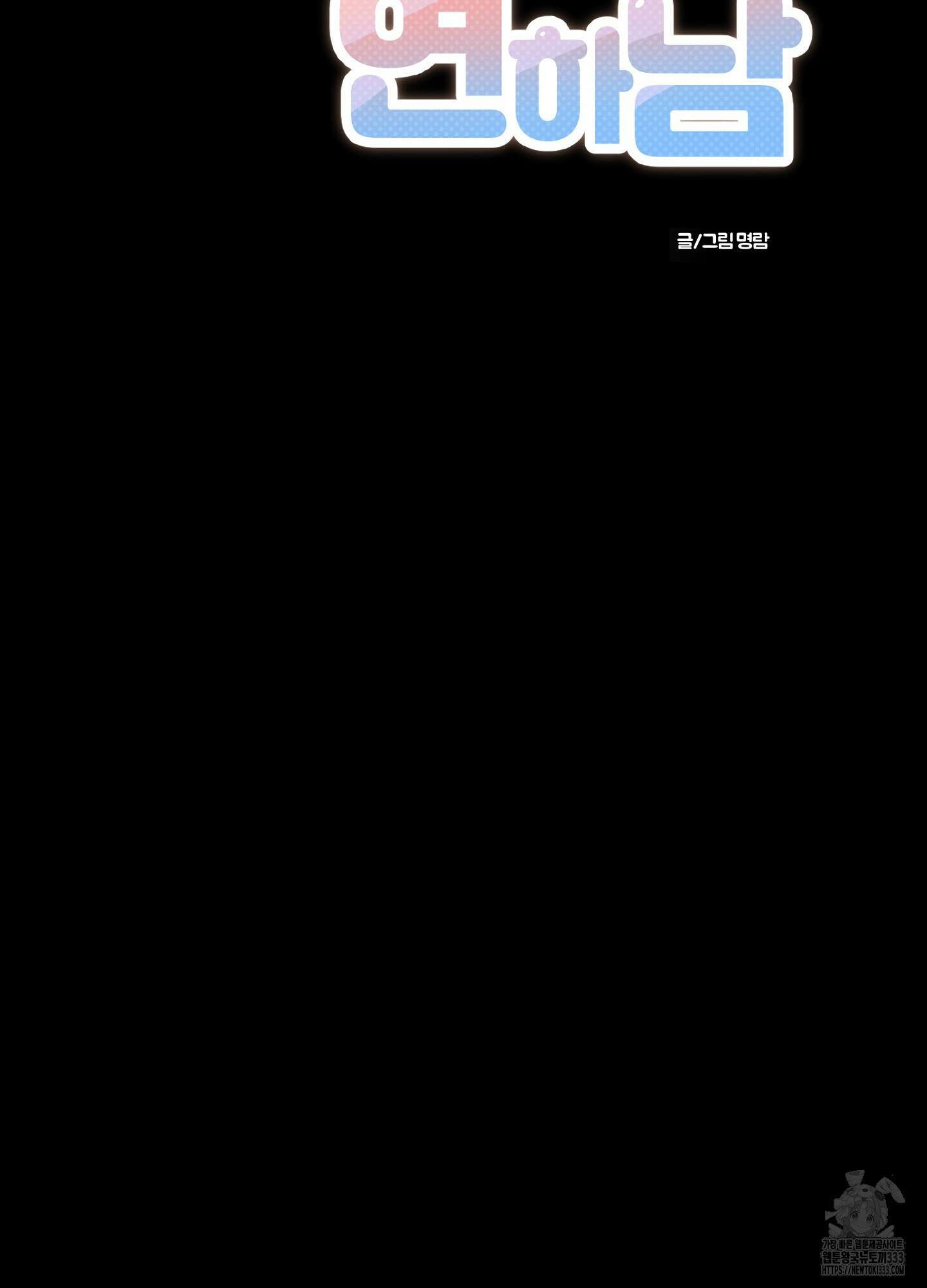 오늘부터 연하남 14화 22