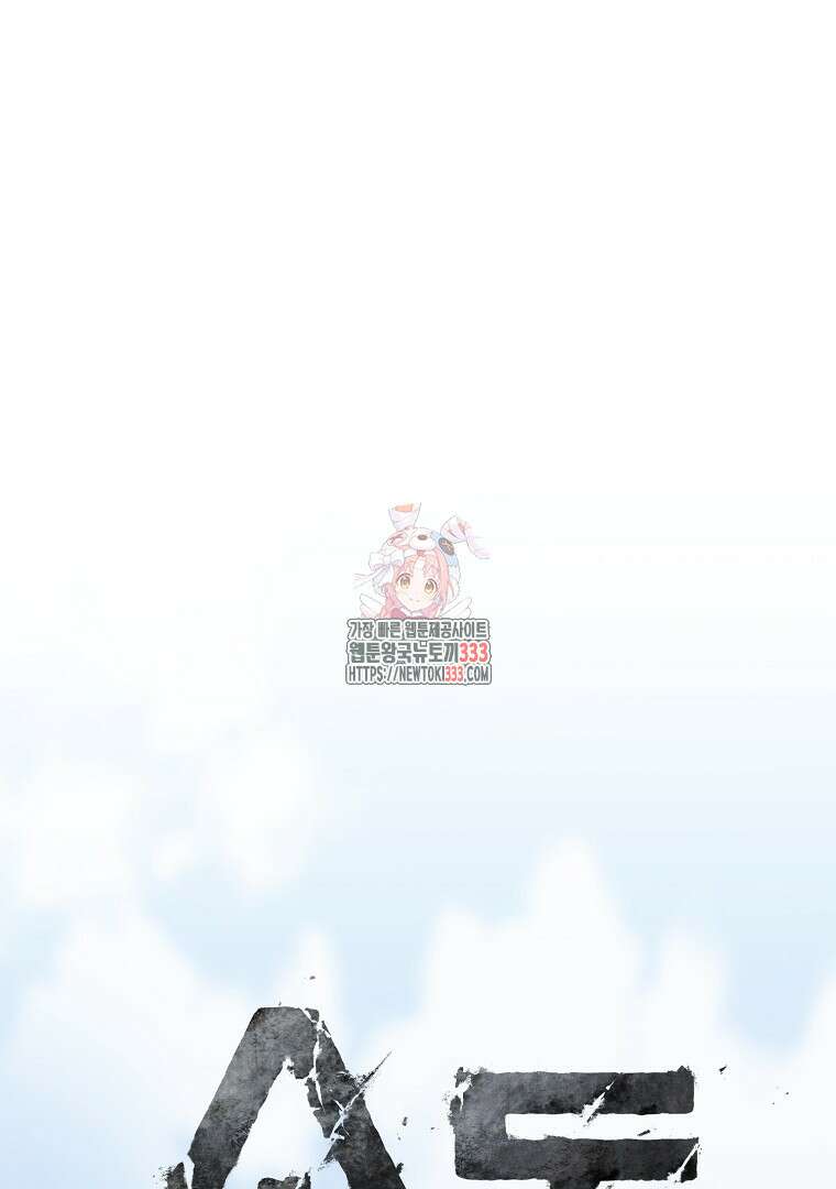 소돔 7화 1