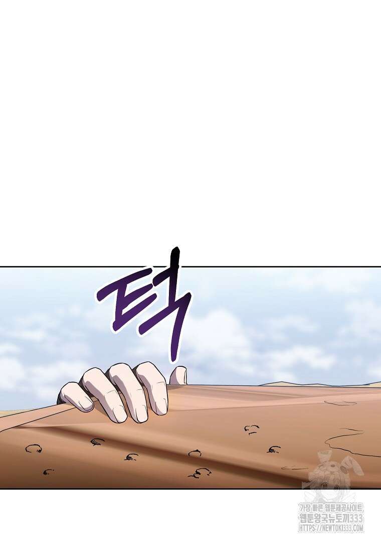 소돔 7화 4