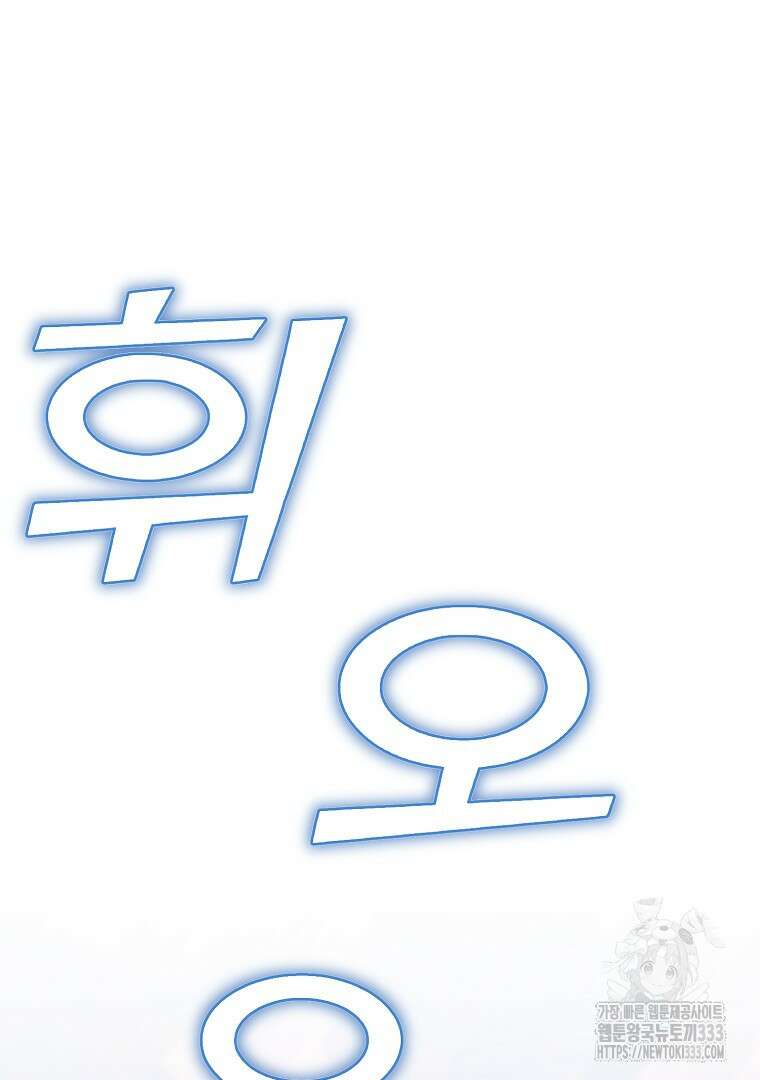 소돔 7화 6