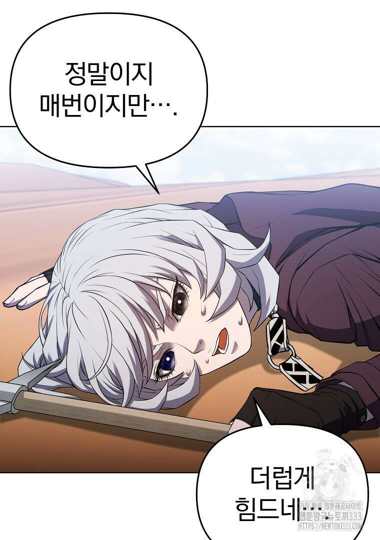 소돔 7화 9