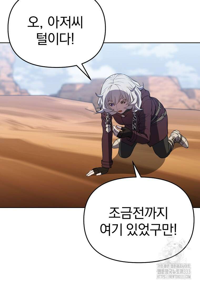 소돔 7화 12