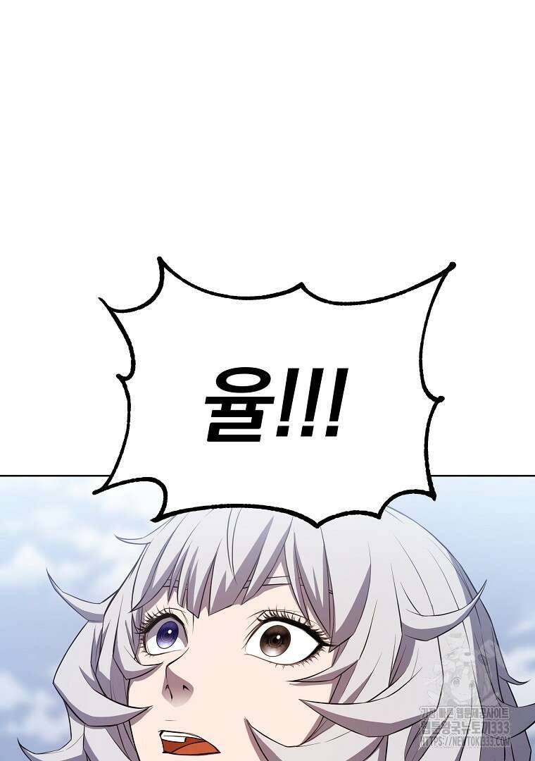 소돔 7화 13