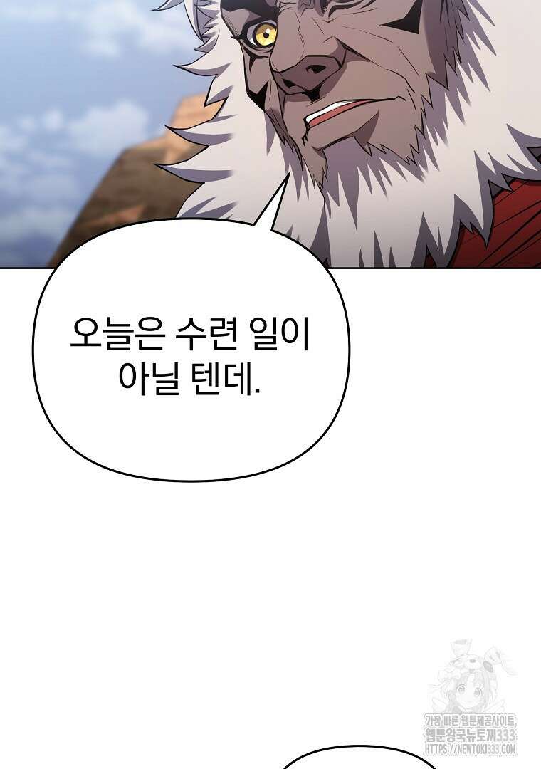 소돔 7화 26