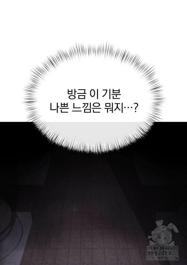 소돔 17화 14