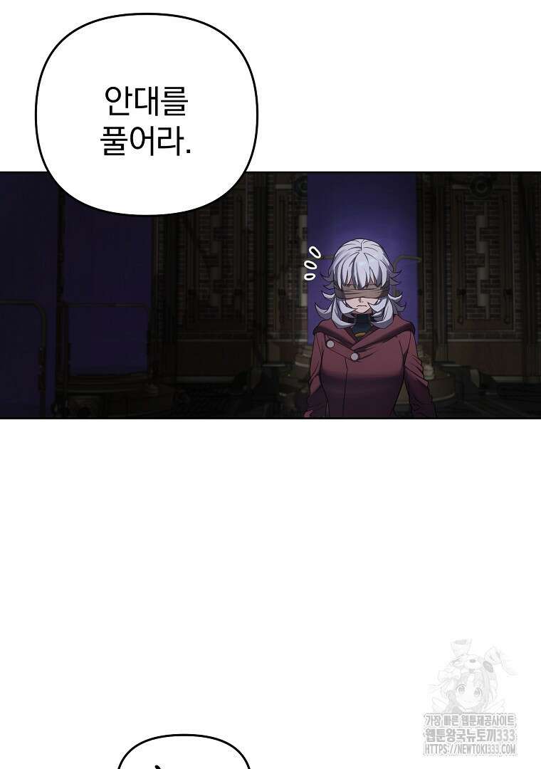소돔 17화 16