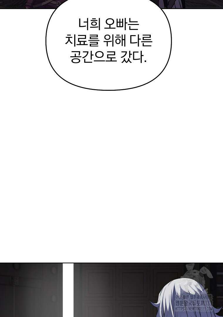 소돔 17화 20