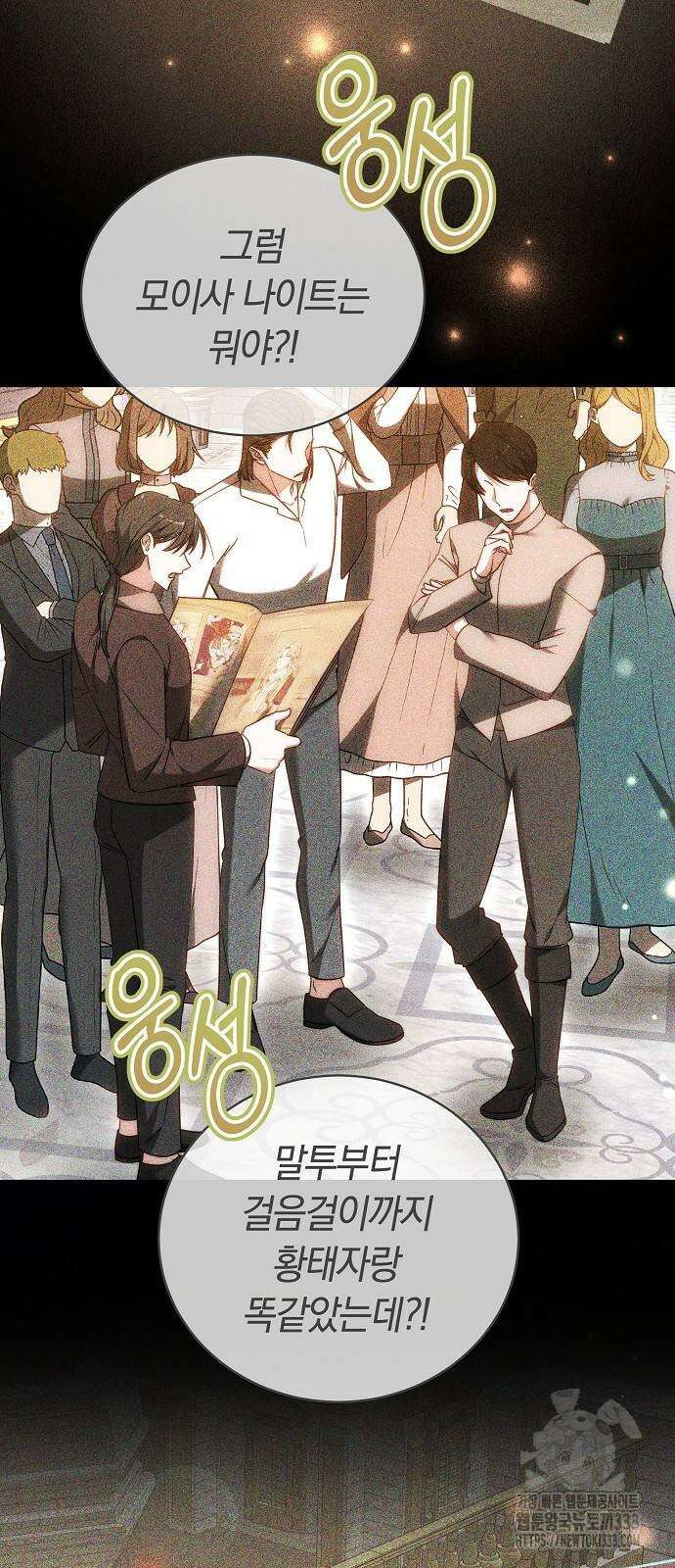 흑요석의 신부 40화 11