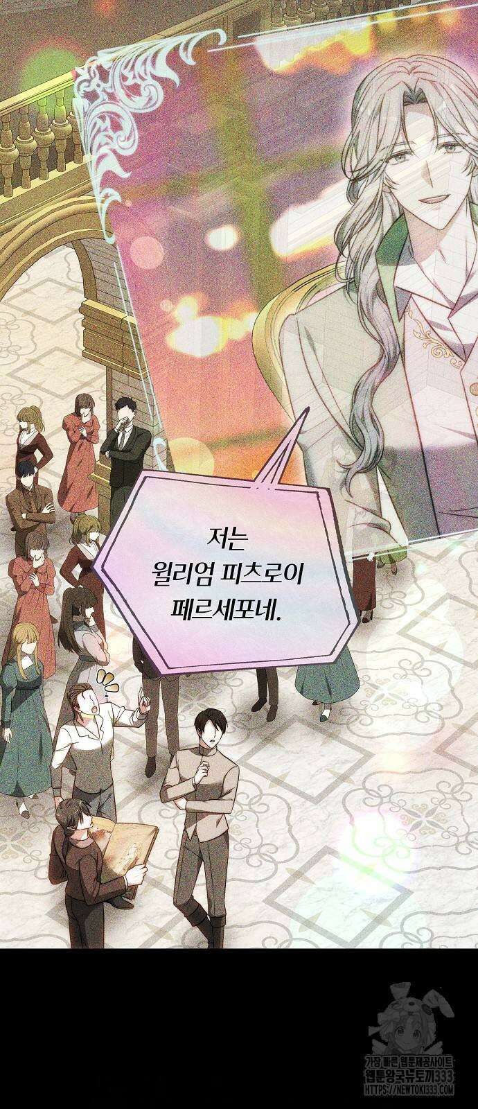 흑요석의 신부 40화 12