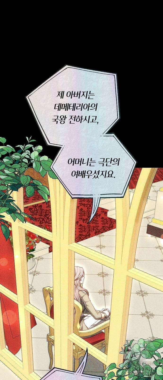 흑요석의 신부 40화 14