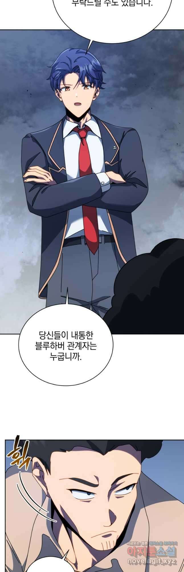 네크로맨서 학교의 소환천재 94화 3