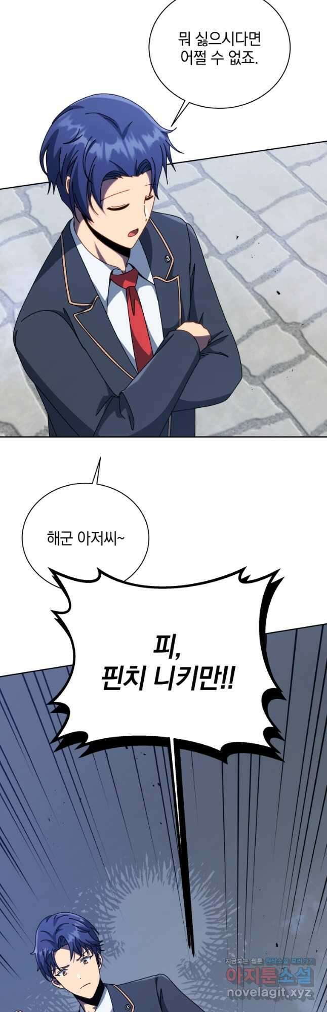 네크로맨서 학교의 소환천재 94화 10