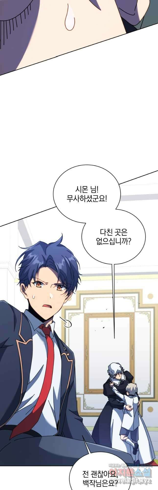 네크로맨서 학교의 소환천재 94화 25
