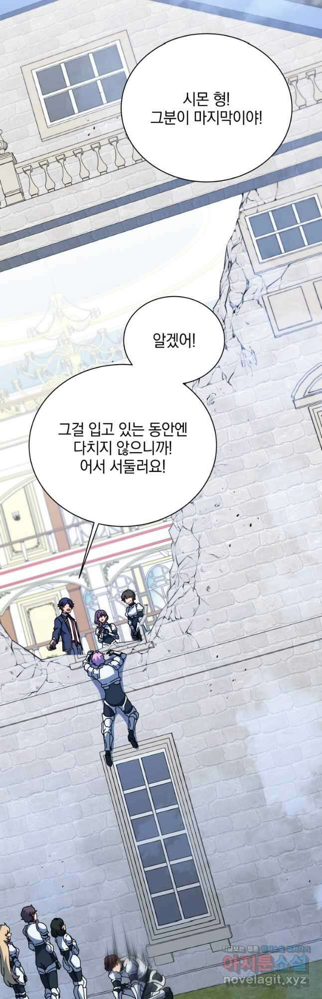네크로맨서 학교의 소환천재 94화 28