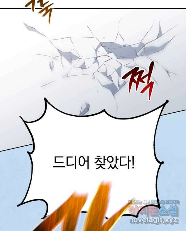 네크로맨서 학교의 소환천재 94화 30