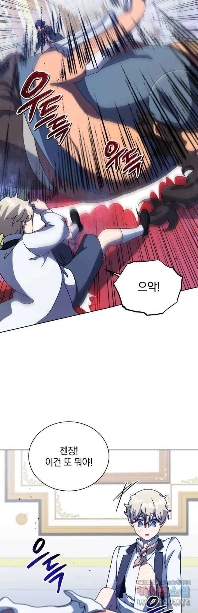 네크로맨서 학교의 소환천재 94화 34