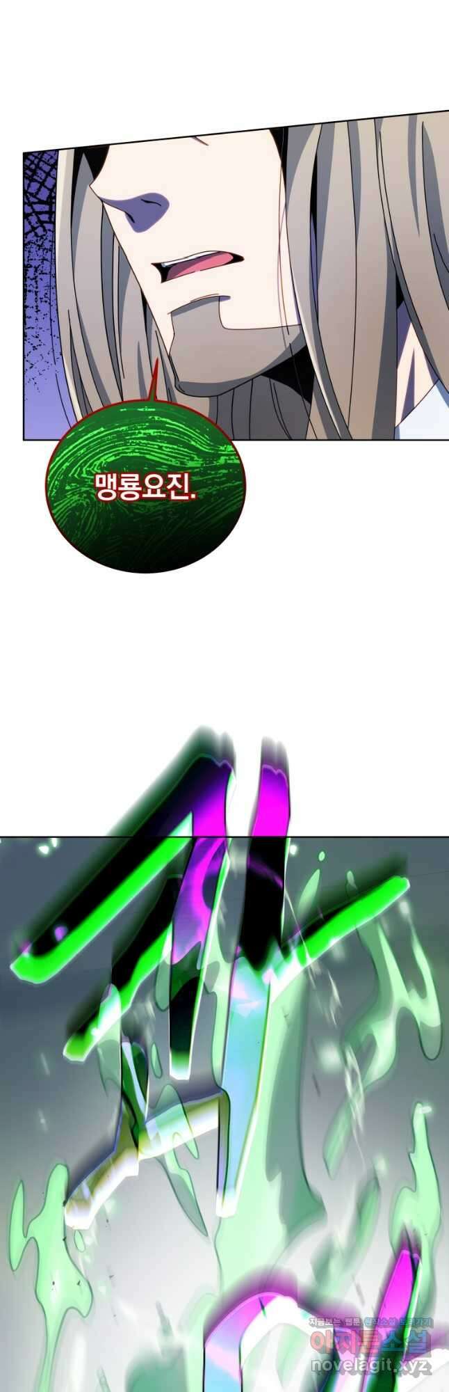 네크로맨서 학교의 소환천재 94화 39