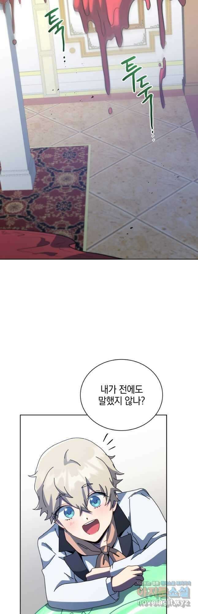 네크로맨서 학교의 소환천재 94화 43