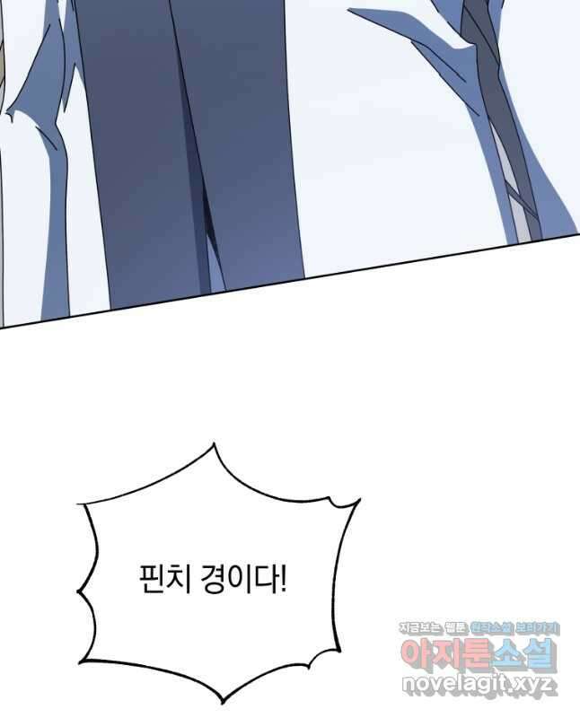 네크로맨서 학교의 소환천재 94화 45