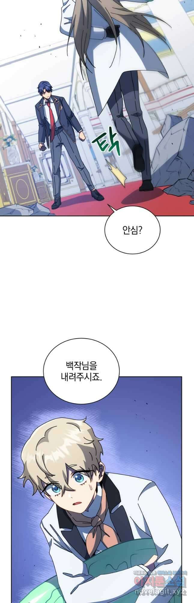 네크로맨서 학교의 소환천재 94화 47