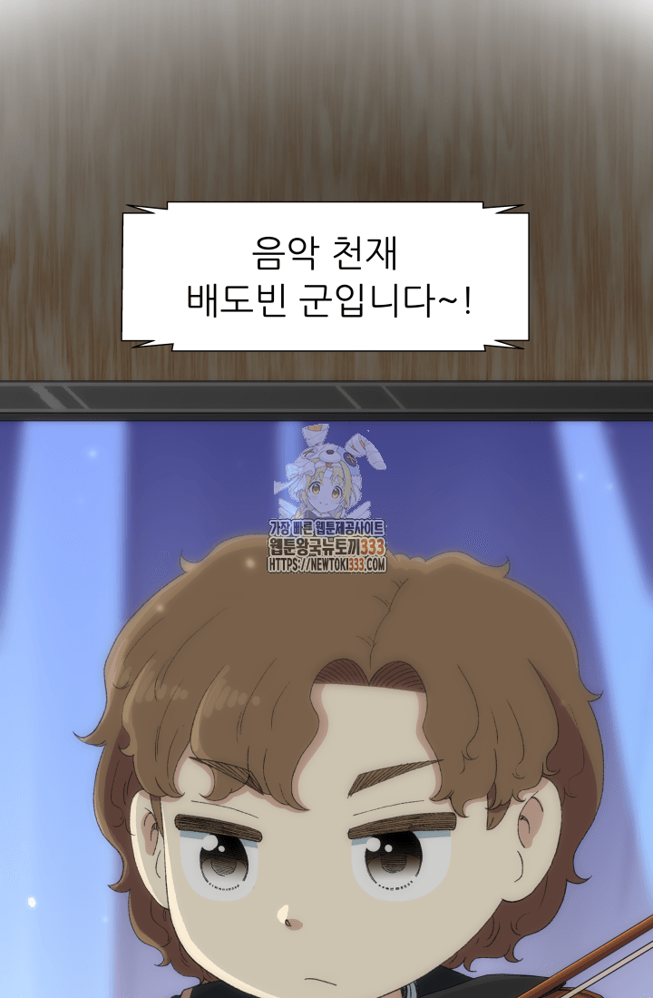 다시 태어난 베토벤 30화 1