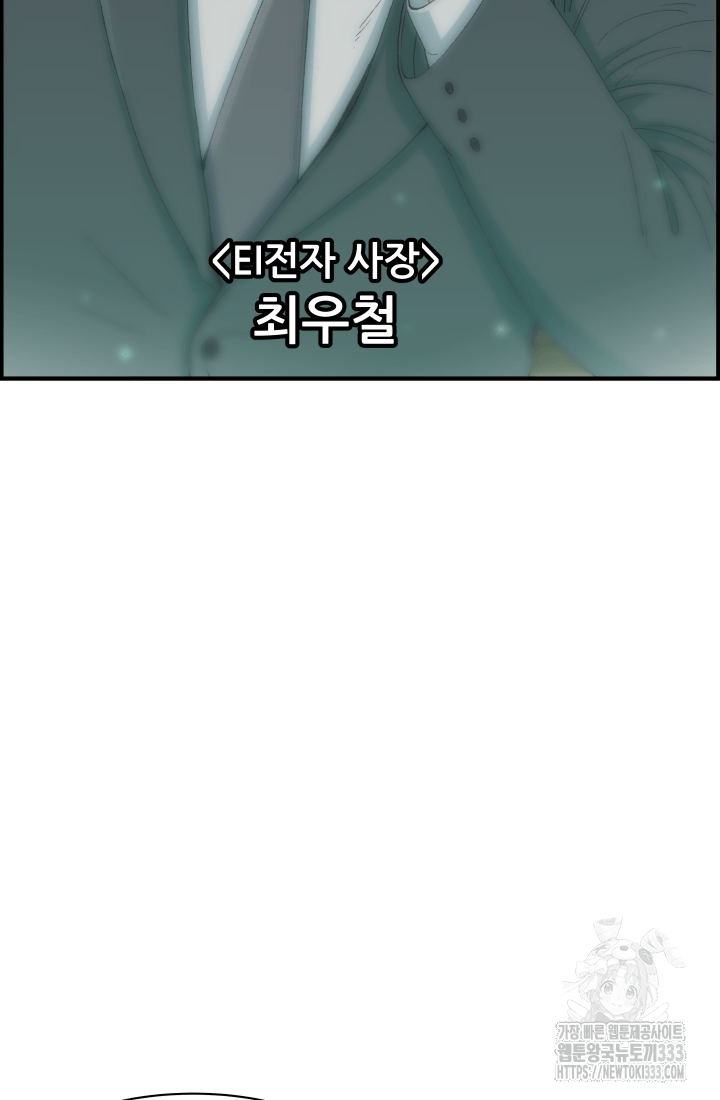 다시 태어난 베토벤 30화 5