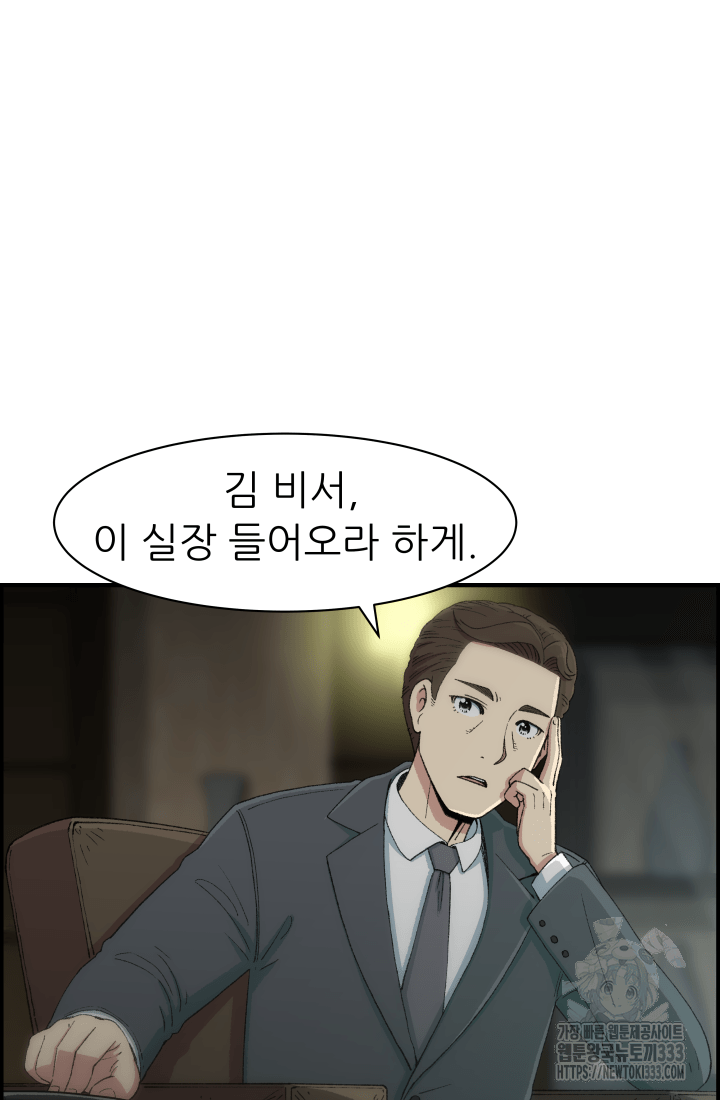 다시 태어난 베토벤 30화 8