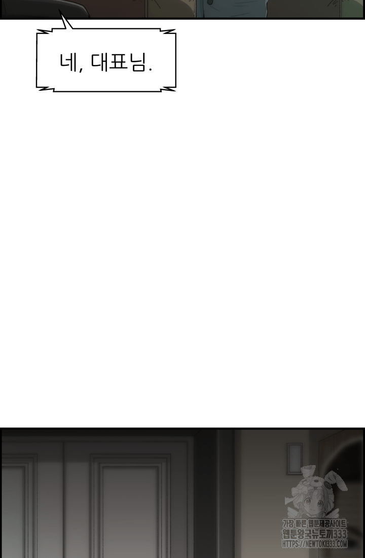 다시 태어난 베토벤 30화 9