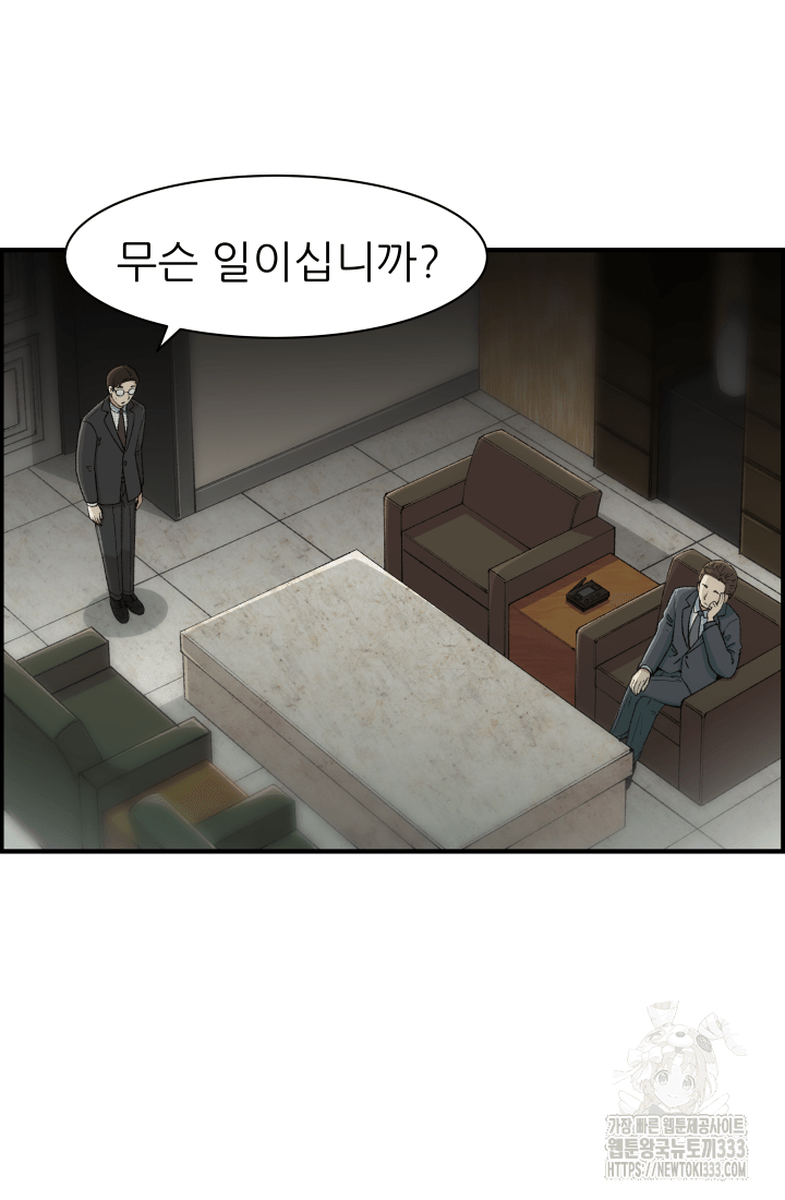 다시 태어난 베토벤 30화 12