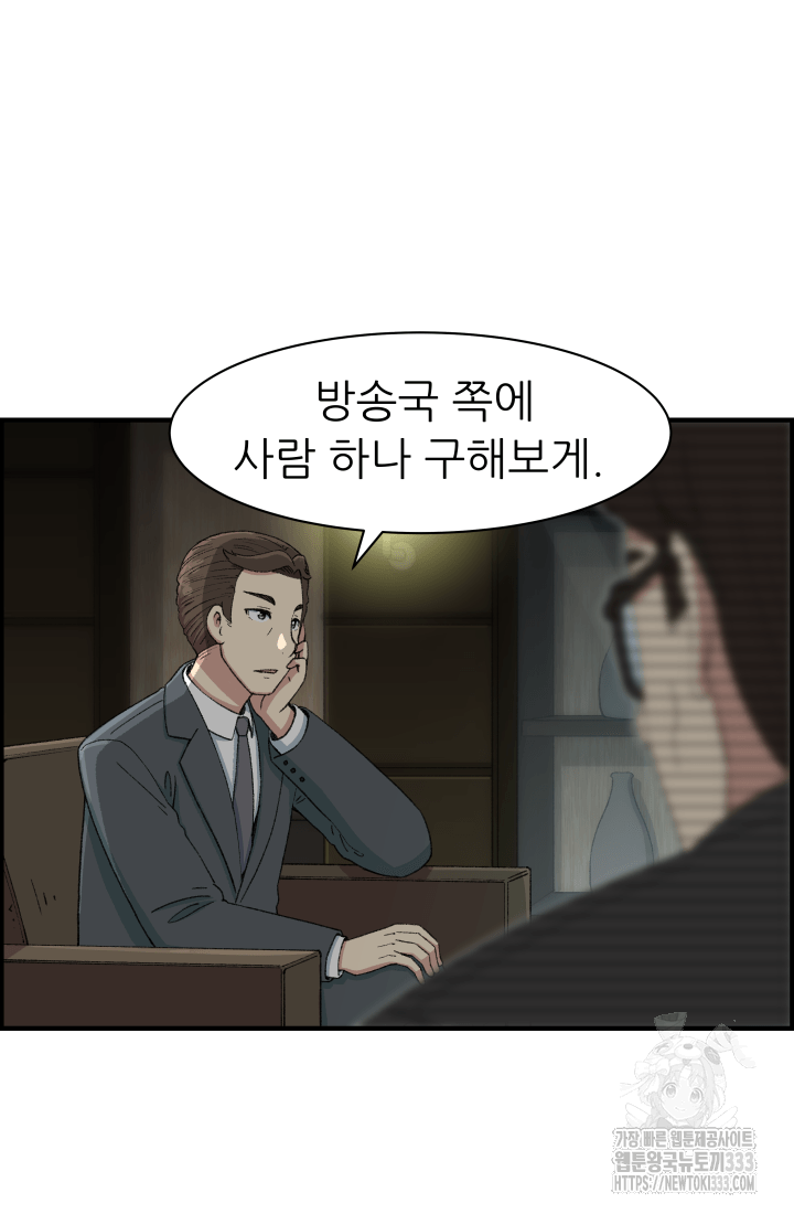 다시 태어난 베토벤 30화 13