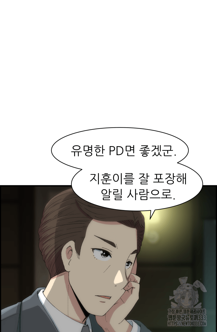 다시 태어난 베토벤 30화 14