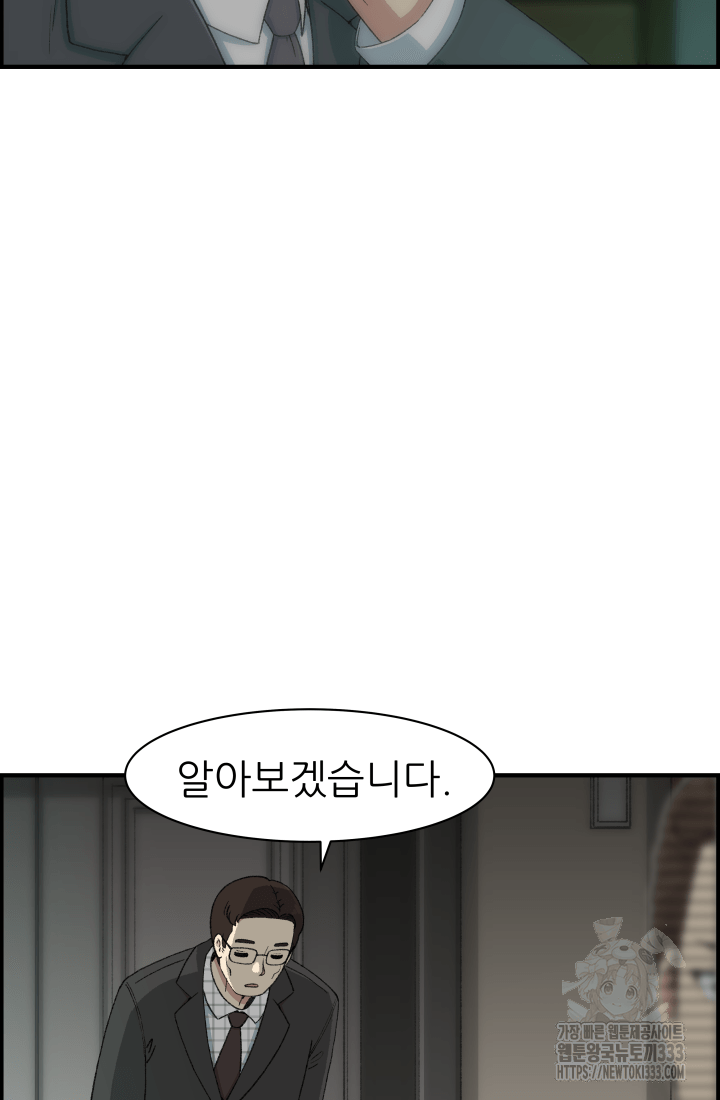 다시 태어난 베토벤 30화 15