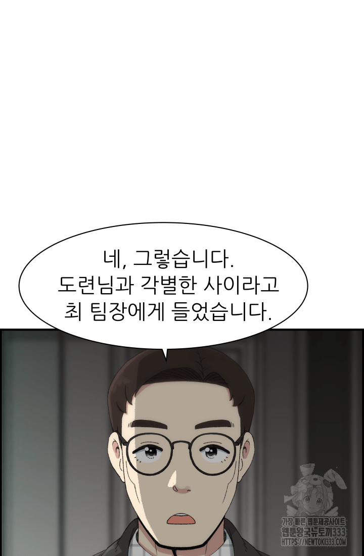 다시 태어난 베토벤 30화 20