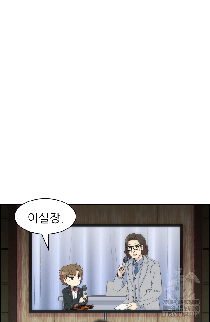 다시 태어난 베토벤 30화 26