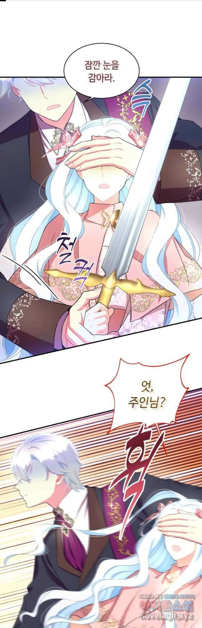 그 감금물 주인공 내가 하겠다 40화 1