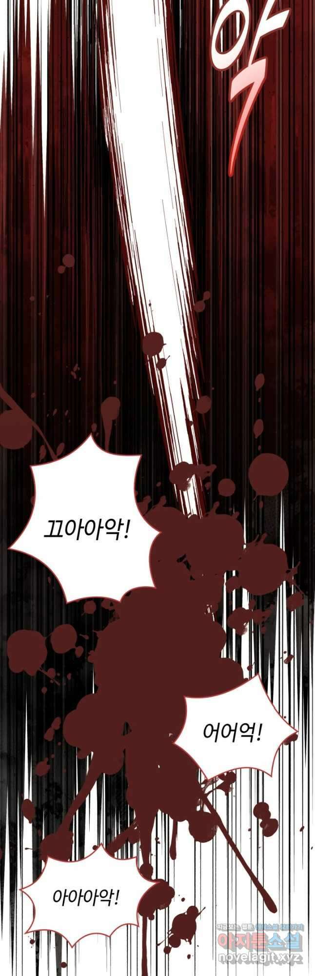 그 감금물 주인공 내가 하겠다 40화 3
