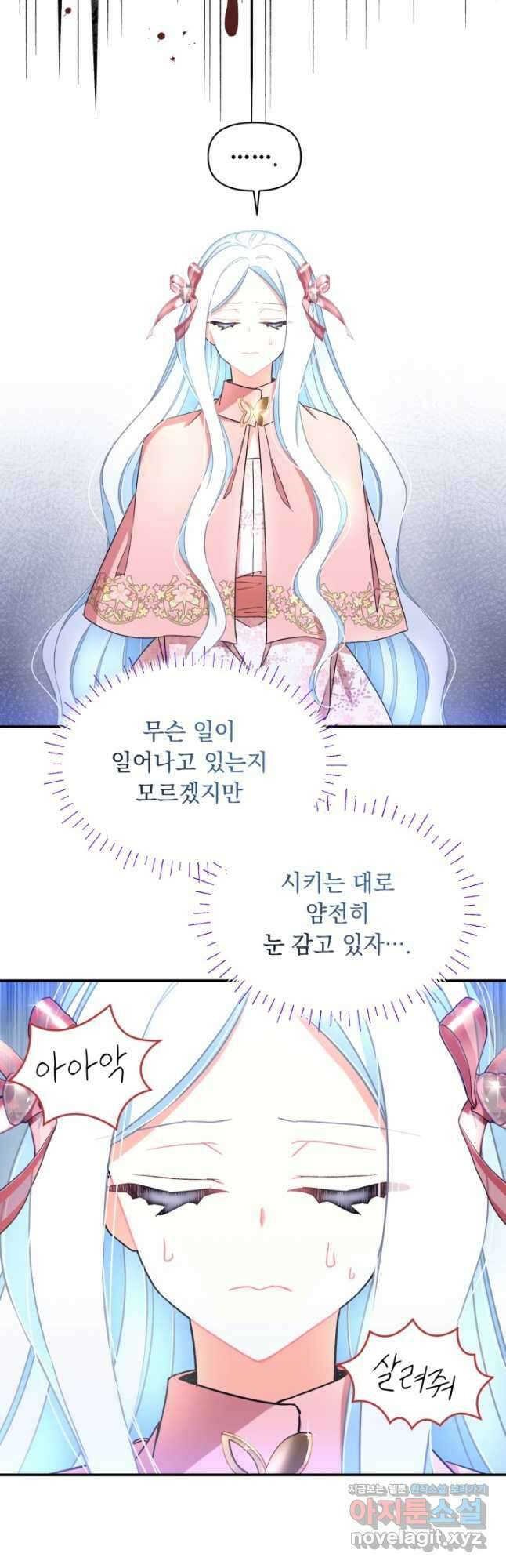 그 감금물 주인공 내가 하겠다 40화 4