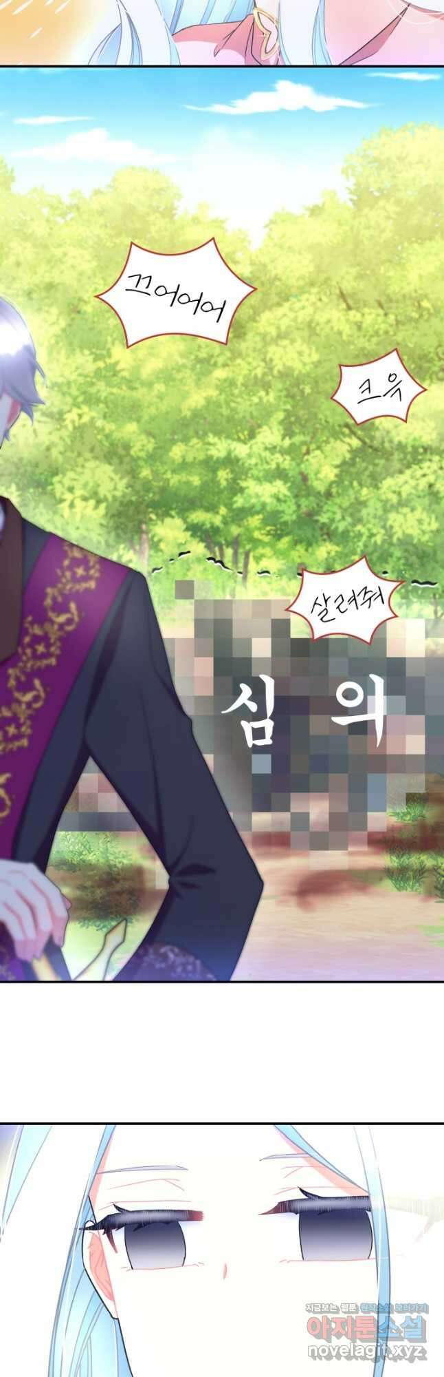 그 감금물 주인공 내가 하겠다 40화 7