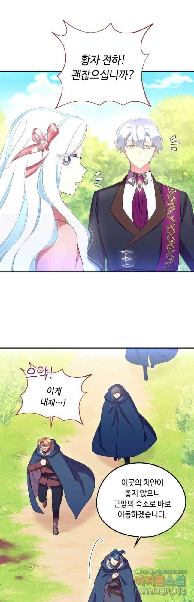 그 감금물 주인공 내가 하겠다 40화 9