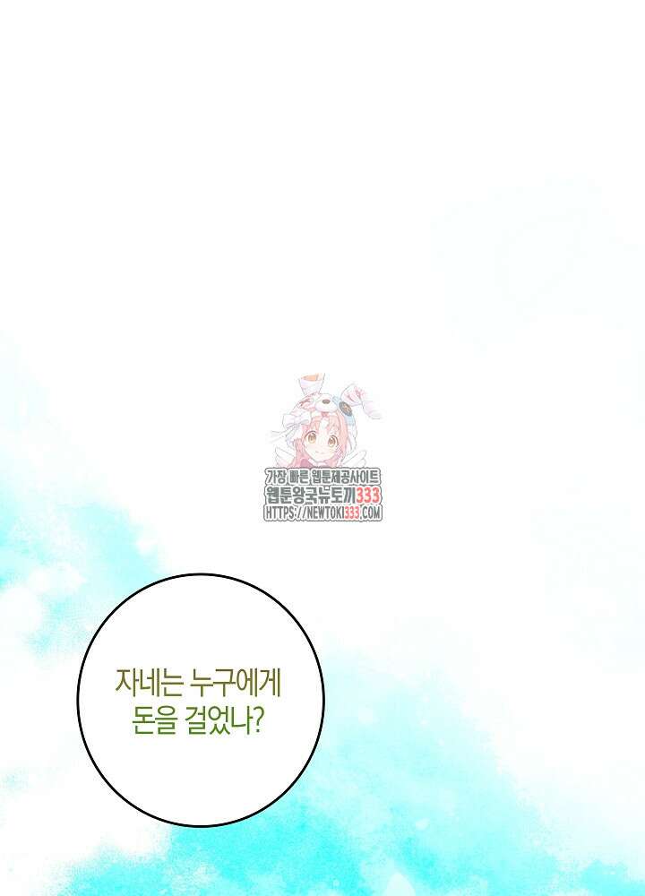 시한부 연인과 비혼 생활 중입니다 29화 1