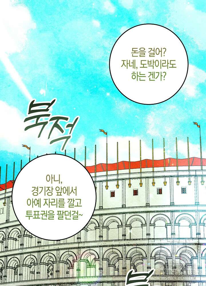 시한부 연인과 비혼 생활 중입니다 29화 2